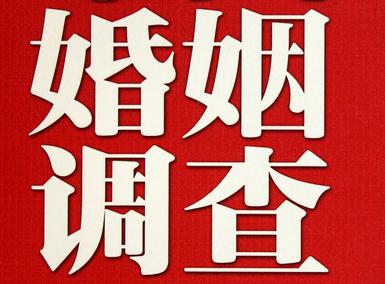 怎样去维持一段婚姻-海东市取证公司